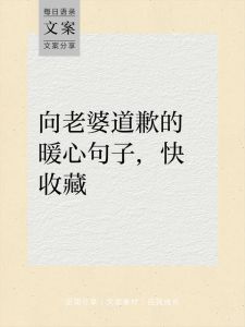 求老婆原谅的最佳方式,真心悔过陪老婆,家和万事兴