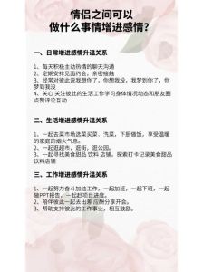 情侣之间做什么能增进感情，和伴侣朋友多尝试，感情更铁更浪漫