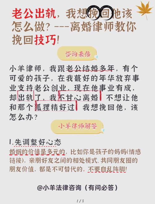 出轨的男人如何挽回自己老婆,男人出轨后,认错道歉,用行动挽回老婆的心 出轨的男人如何挽回自己老婆,男人出轨后,认错道歉,用行动挽回老婆的心
