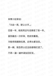 冷战挽回最有效说话，挽回感情别吵，高情商真诚沟通好