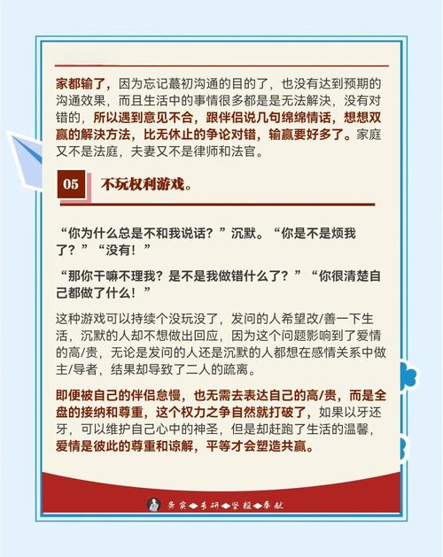 挽救夫妻感情最明智的方法,夫妻沟通好,感情才能好 挽救夫妻感情最明智的方法,夫妻沟通好,感情才能好