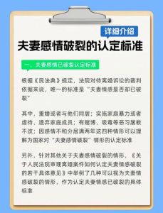 认定夫妻感情破裂的十条规定，婚姻健康信任是关键，别让这些事毁掉你的家