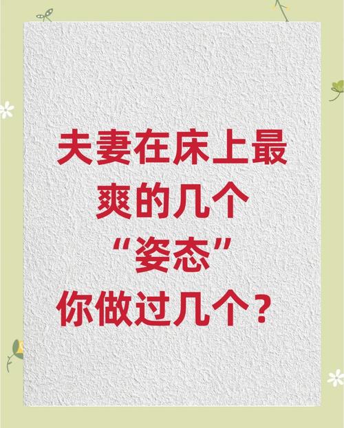 夫妻增进感情十五个方法，睡前互动小惊喜，让爱升温！
