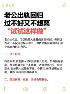 发现老公有外遇怎么处理为最好，发现老公出轨？先冷静，别发疯！