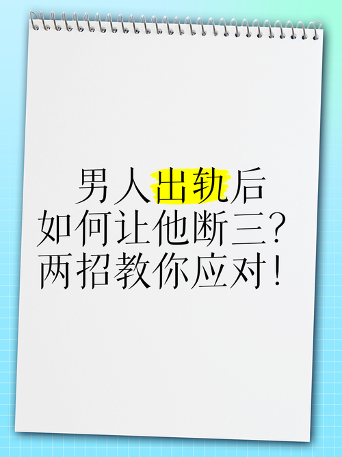 男朋友出轨怎么挽回,发现男友出轨?冷静沟通,反思改进,重建信任 男朋友出轨怎么挽回,发现男友出轨?冷静沟通,反思改进,重建信任