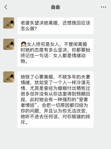 老婆提离婚后最佳挽回期，老婆要离婚？快改变自己，用心挽回！