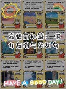 哄老婆消气的话，吵架了？幽默哄老婆，夸美卖萌赢原谅！