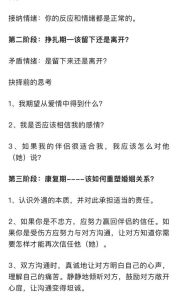 女方婚内出轨怎么挽回老公，婚外情后真诚沟通，挽回幸福有希望