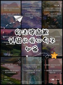 向老婆认错求原谅句子，真心悔过改行动，老婆回心有希望