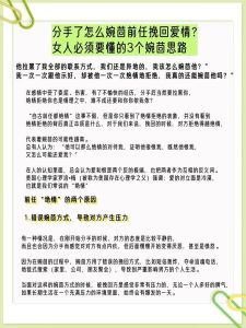 婚姻挽回的正确方法，冷静沟通，行动挽回感情