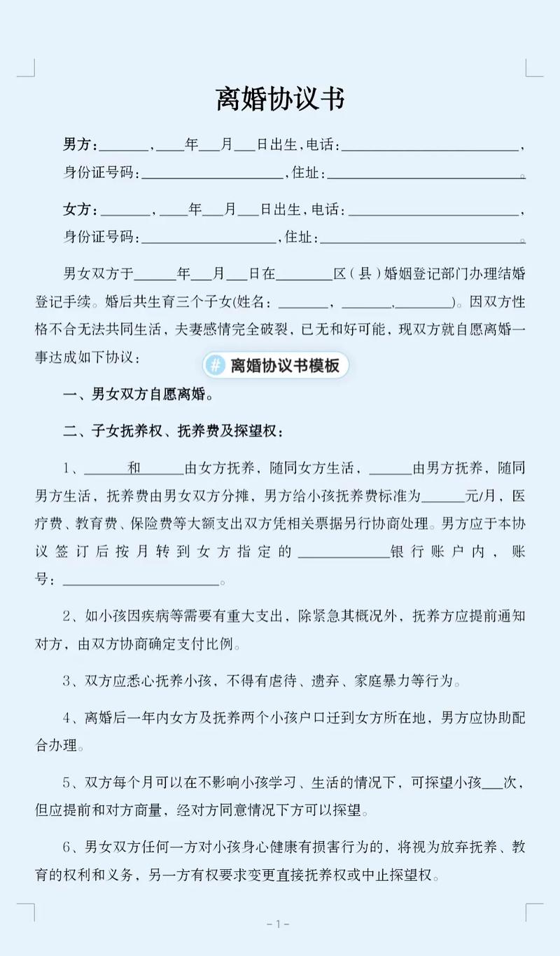 有2个小孩一般离婚会怎么处理，抚养权判给谁？法院主要看对孩子好不好！