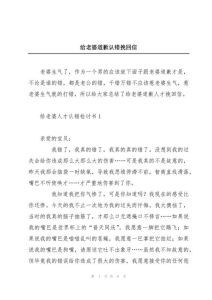 哄老婆道歉原谅的话，真诚道歉加行动，老婆心就软了