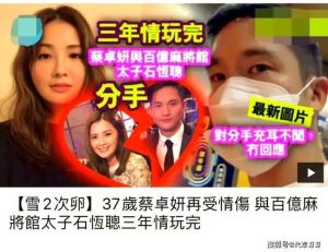 阿sa与年轻教练绯闻 真心相爱还是解闷？