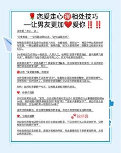 怎么教男朋友谈恋爱，倾听坦诚，给彼此空间，共同成长