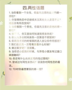 恋爱话题，情侣聊天新话题，告别尬聊！