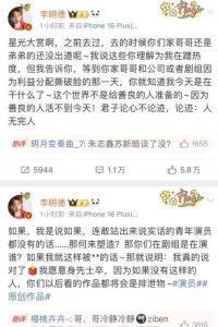 马天宇曝李明德耍大牌 剧组压力山大