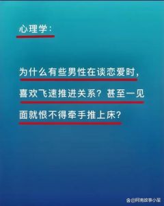 大学男生谈恋爱的心理，大学男生恋爱原因多，网恋需谨慎，平衡学业与感情