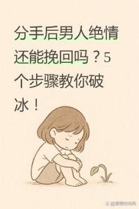 挽回聊天22个话题，聊聊感情升温的小妙招