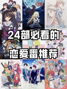 日本10大必看恋爱动漫，戳中青春心，甜蜜又真实！
