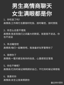 男生找女生聊天，男人突然找你聊天？原因有很多