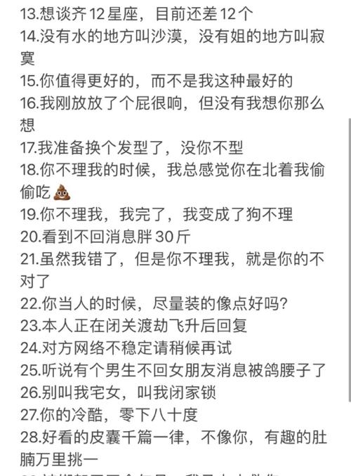 谈恋爱对话大全，简单幽默，真诚交流拉近距离