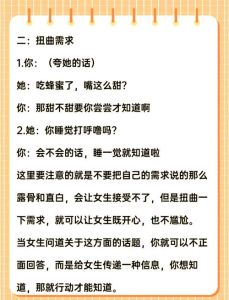 恋爱秘籍男生必看，真诚沟通多用心，感情长久更稳固