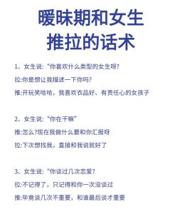 恋爱宝典约会实操，约会后别急着联系，平常心等一天