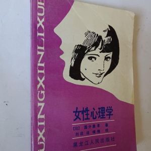 女性心理学，女人要独立幸福，得管住自己，活出精彩！