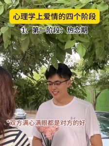 心理学恋爱四个阶段，谈恋爱分四个阶段，像四季一样