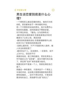 无恋爱经历男生的特征，紧张含蓄，内心纯真易受伤