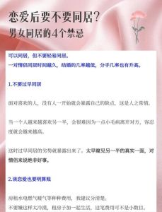 小情侣谈恋爱同居文，温馨甜蜜小摩擦