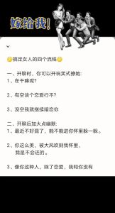 女生谈恋爱技巧，示弱帮忙留空间适度吃醋让爱情更甜蜜