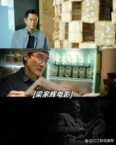 梁家辉关锦鹏聊电影 吃苦迎难才是真