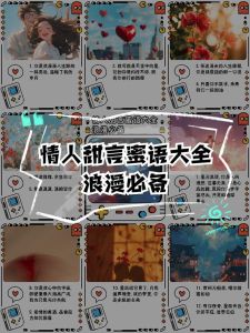 恋爱术语大全，遇见心动，爱在平淡里生根发芽，幸福藏于日常