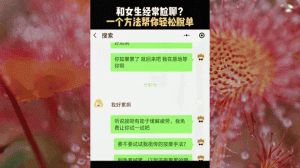 嘴笨不会和女孩聊天，从天气美食入手，细心提问真诚赞美，轻松聊开！