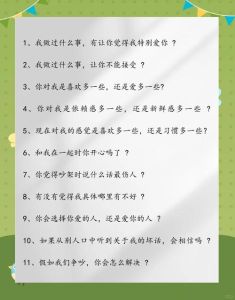 恋爱前必问的25个问题，爱情长久靠的是内涵，价值观合拍很重要
