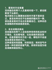 两个人互相暗恋的特征，暗恋时对方眼神偷瞟又躲闪，聊天超积极还细心，都是好感信号！