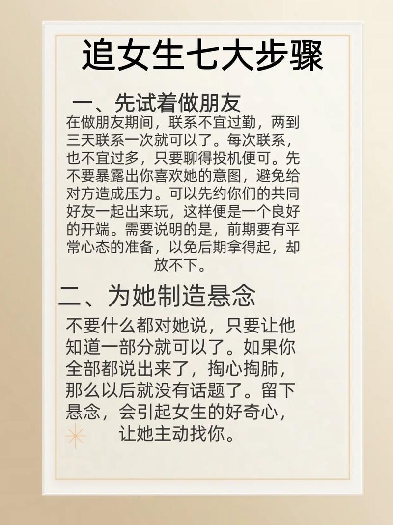 追女生的方法和技巧,真诚追女友,细节见真情 追女生的方法和技巧,真诚追女友,细节见真情