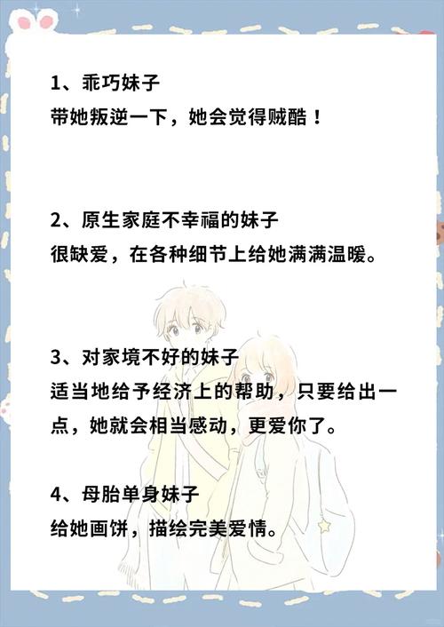 追女生的方法和技巧,真诚追女友,细节见真情 追女生的方法和技巧,真诚追女友,细节见真情