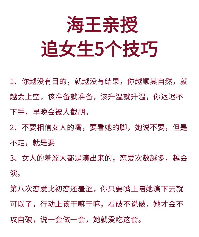 追女生的方法和技巧,真诚追女友,细节见真情 追女生的方法和技巧,真诚追女友,细节见真情