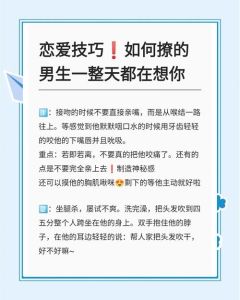 恋爱有技巧撩人技巧男女通用，真诚聊天赢芳心，用心互动感情深