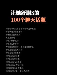 和女生聊天幽默话题，幽默开场白，轻松聊女伴不尴尬