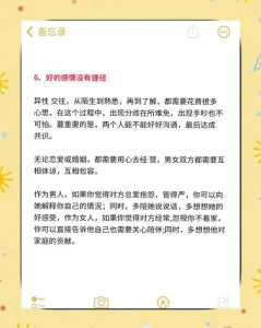 情侣之间的沟通技巧，长久爱情靠沟通，多聊多听心更近