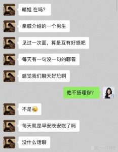 相亲聊天刚开始怎么聊，快速破冰，轻松开启话题