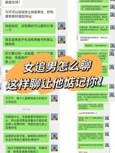 第一次处对象怎么聊天，想和心仪聊天？这几招帮你轻松搞定