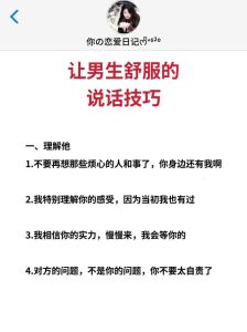 谈恋爱说话的技巧和方法，轻松开启甜蜜对话