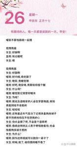 直男追女生嘴笨聊天宝典，真诚细心聊不停，细节暖人心