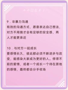 恋爱相处技巧和方法，真实沟通爱更浓，新鲜事拉近距离