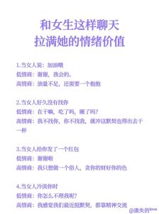 怎么跟女孩子找话题聊天，聊天不难，生活处处是话题
