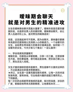 怎么和异性聊天找话题，趣味话题拉近距离